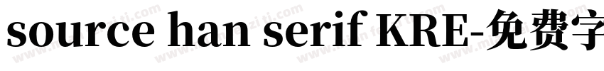 source han serif KRE字体转换